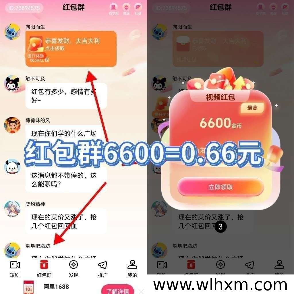 老表剧场新版本上线 看广告零撸赚收益
