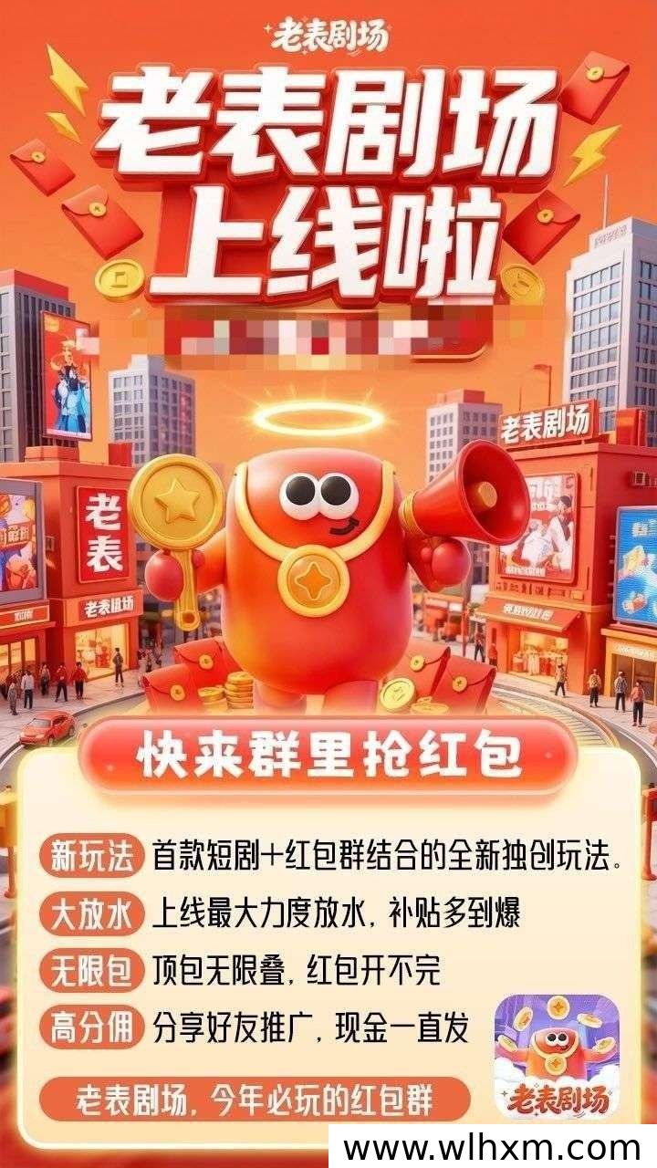 老表剧场新版本上线 看广告零撸赚收益