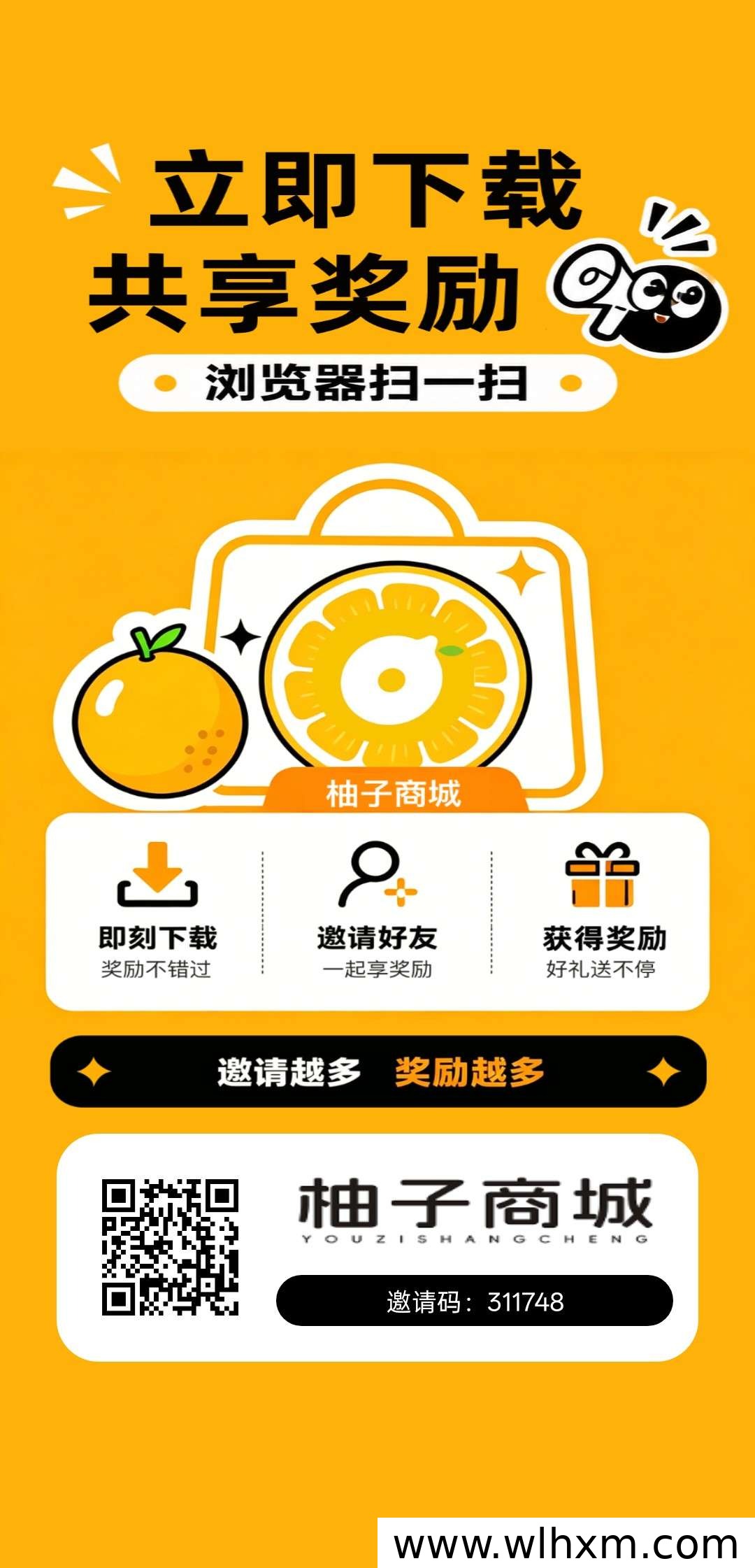 柚子商城全新模式:零成本看广告赚收益,每天保底轻松提现
