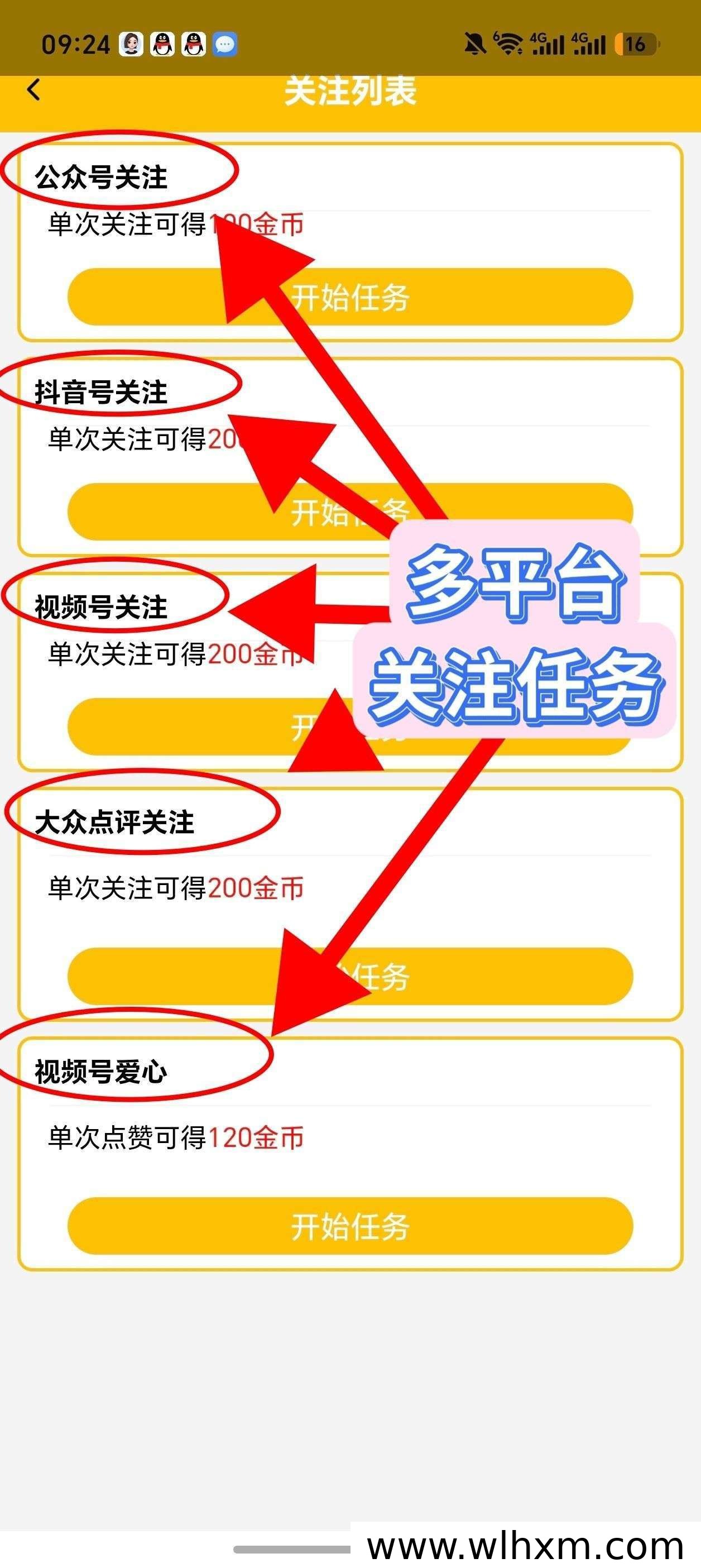 柚子商城全新模式:零成本看广告赚收益,每天保底轻松提现