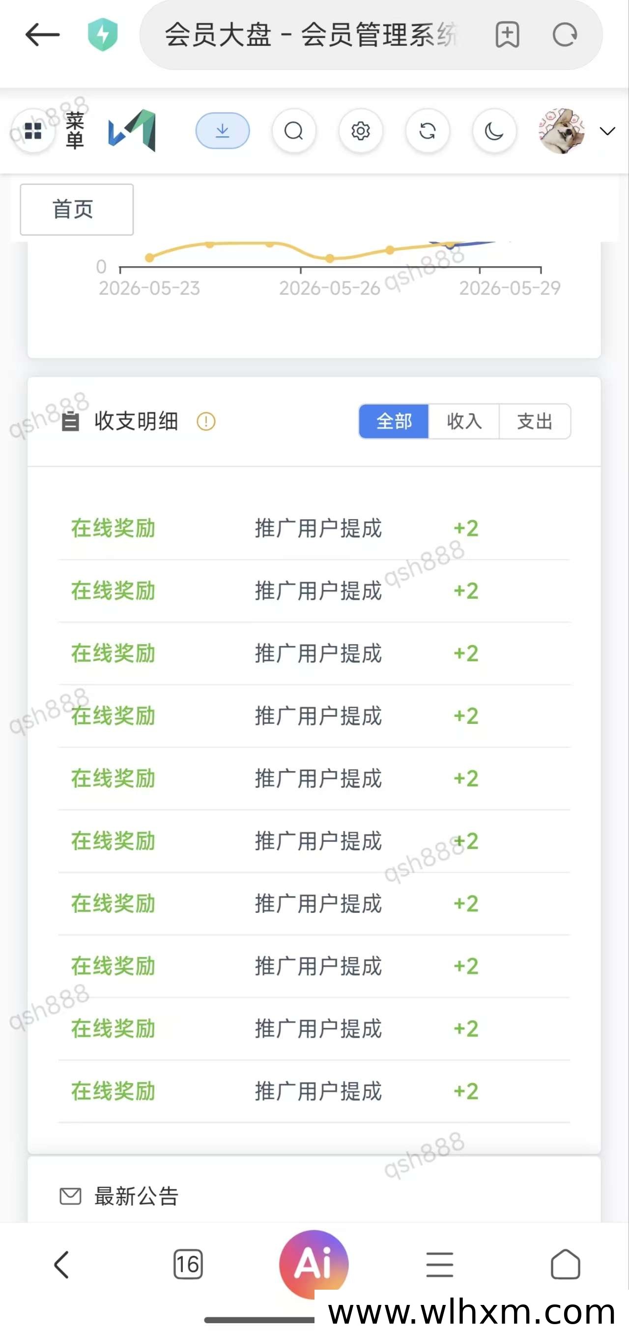视频号挂机项目解析:日收益稳定,团队招募正当时