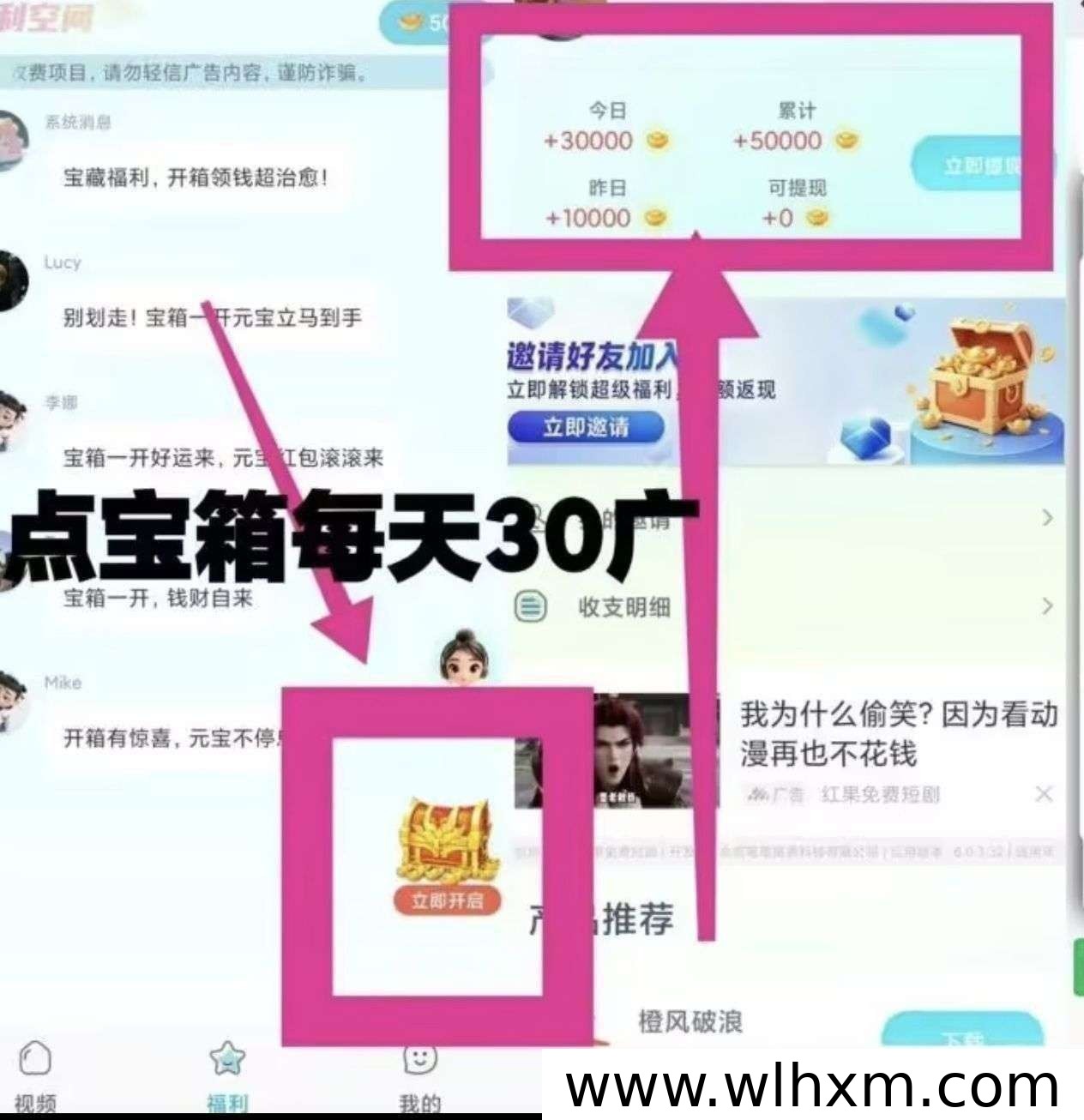 柚点赚零撸项目上线 看广告赚收益保底稳定