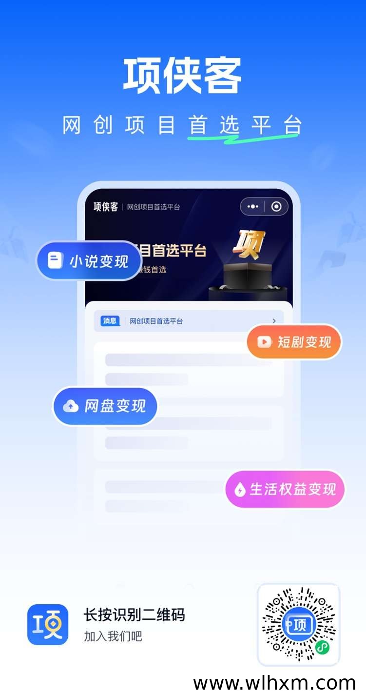 项侠客网盘拉新平台深度解析:一级渠道与高收益玩法