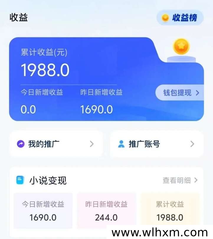 项侠客网盘拉新平台深度解析:一级渠道与高收益玩法