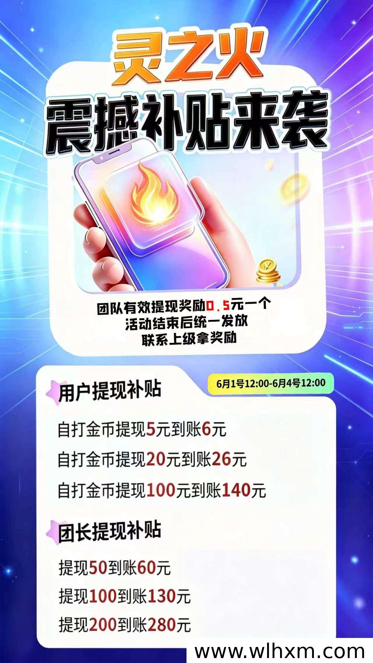 灵之火全新玩法上线 零撸稳定收益轻松赚