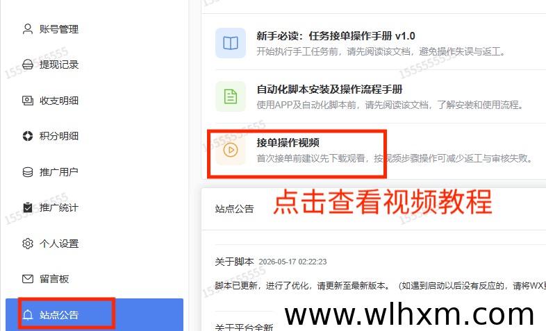 视频号全新红利期,零门槛操作带来稳定收益
