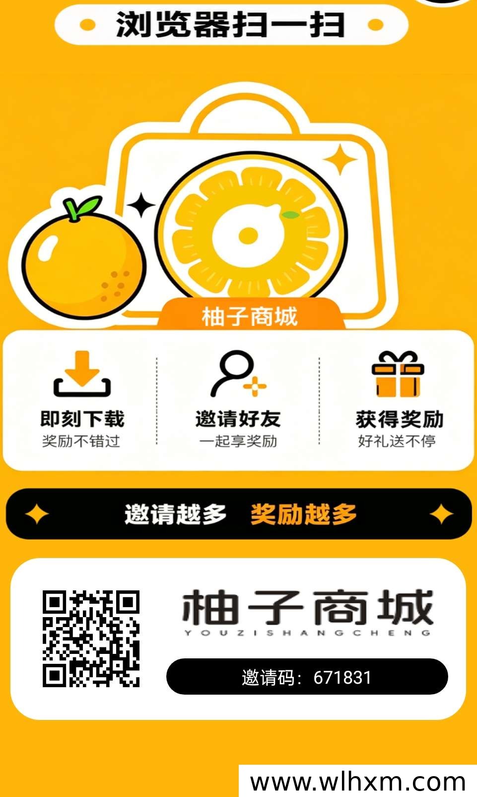 柚子商城玩法解析:低权重设备也能稳定赚取每日收益