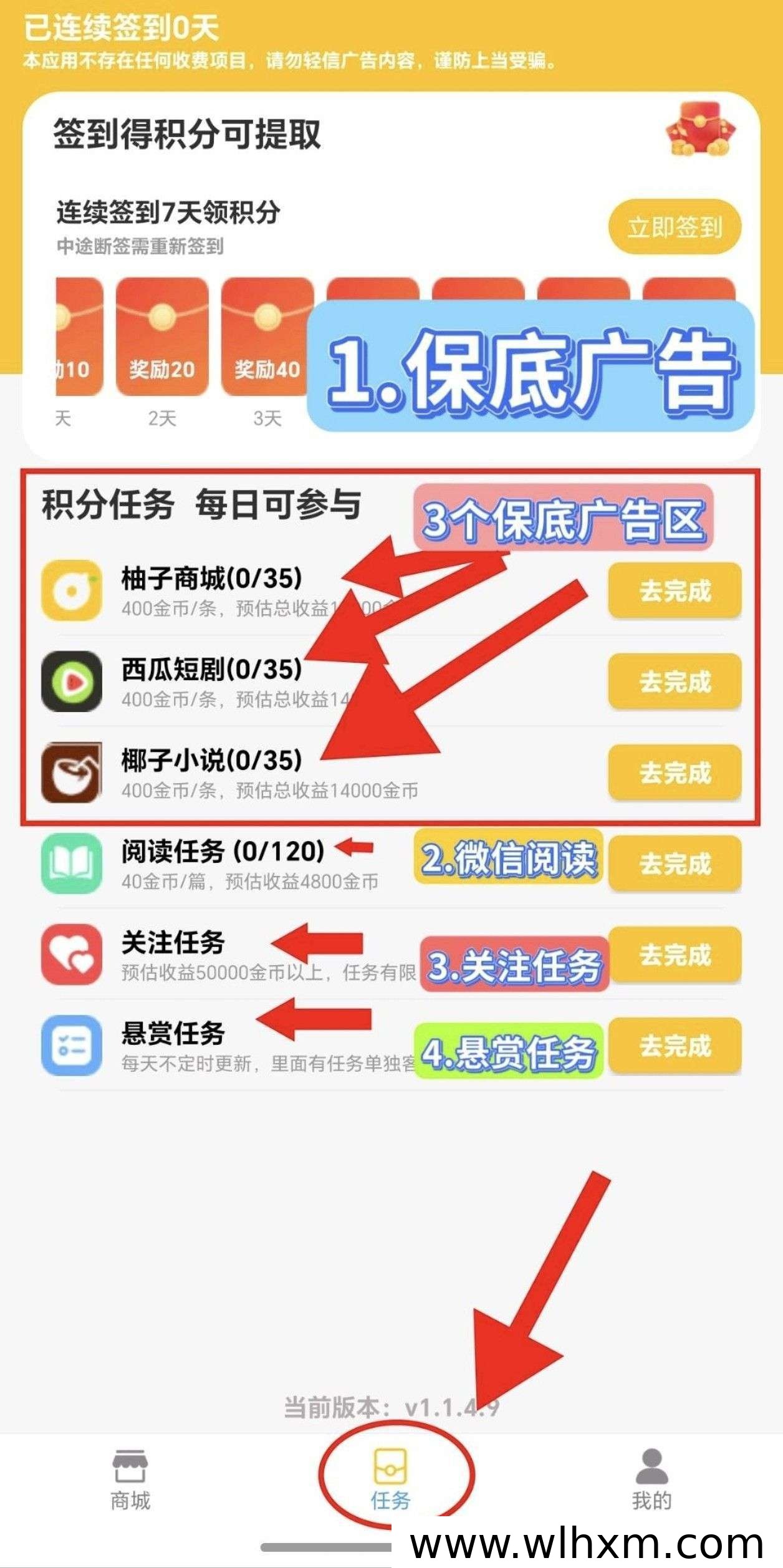 柚子商城玩法解析:低权重设备也能稳定赚取每日收益