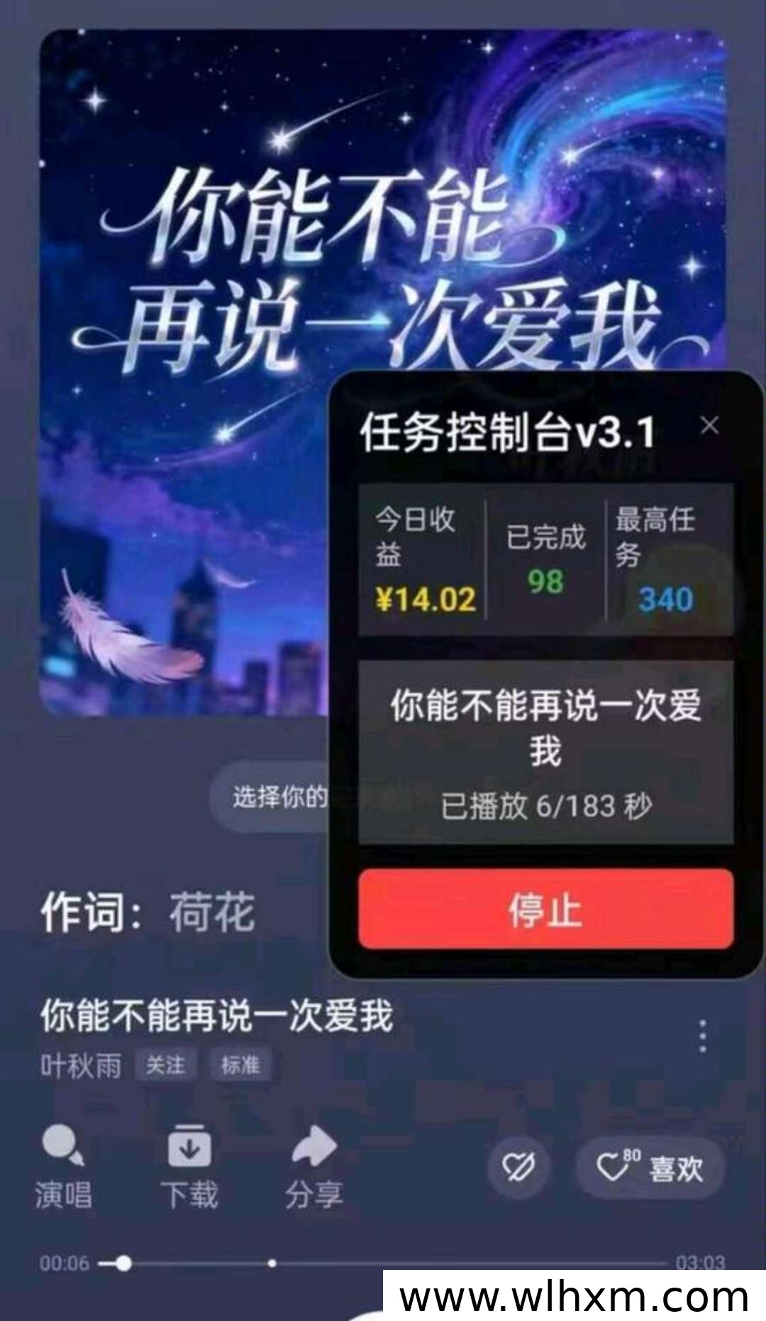 番茄音乐自动听歌,轻松赚取额外收入
