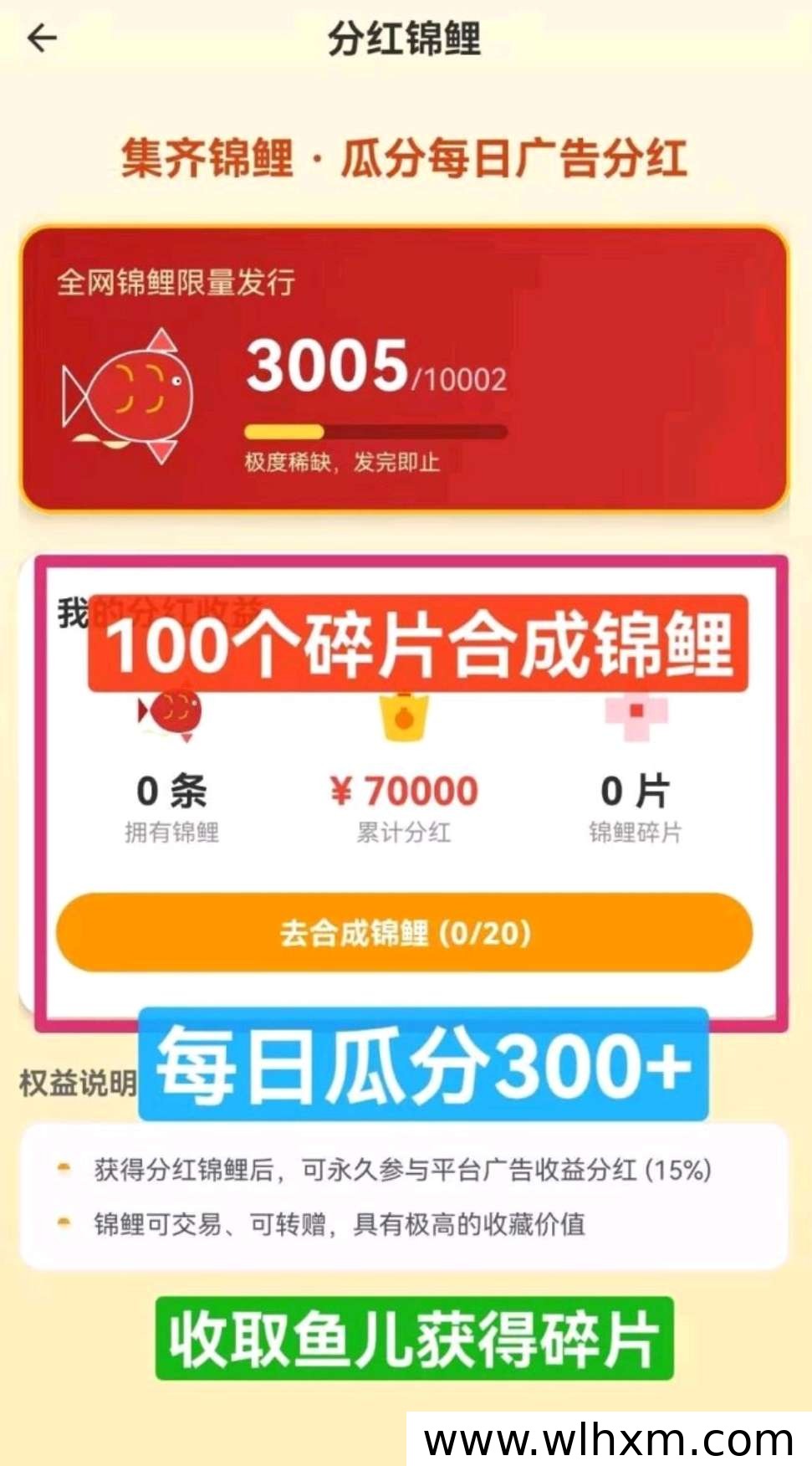 鱼塘APP零成本养鱼副业玩法解析 稳定获取日常收益