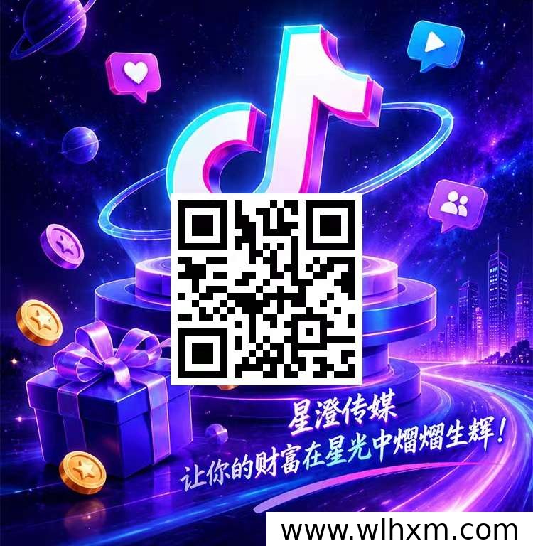 星澄传媒全新上线,每日签到即可轻松赚取收益
