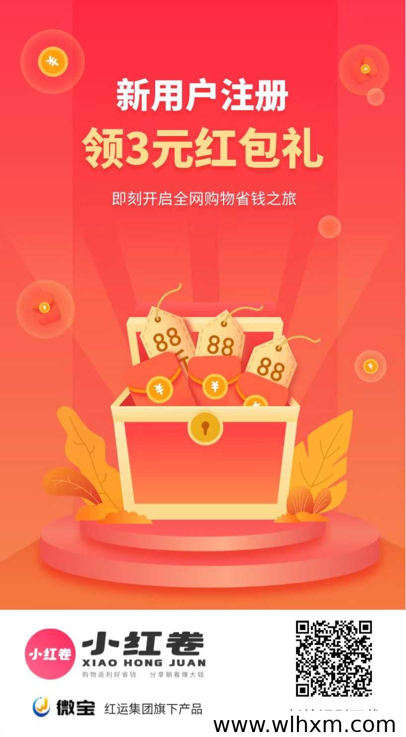 小红卷实用功能介绍及邀请码使用指南
