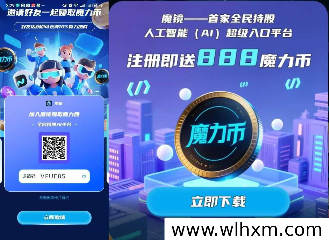 魔镜零撸新平台上线 每日签到轻松赚收益