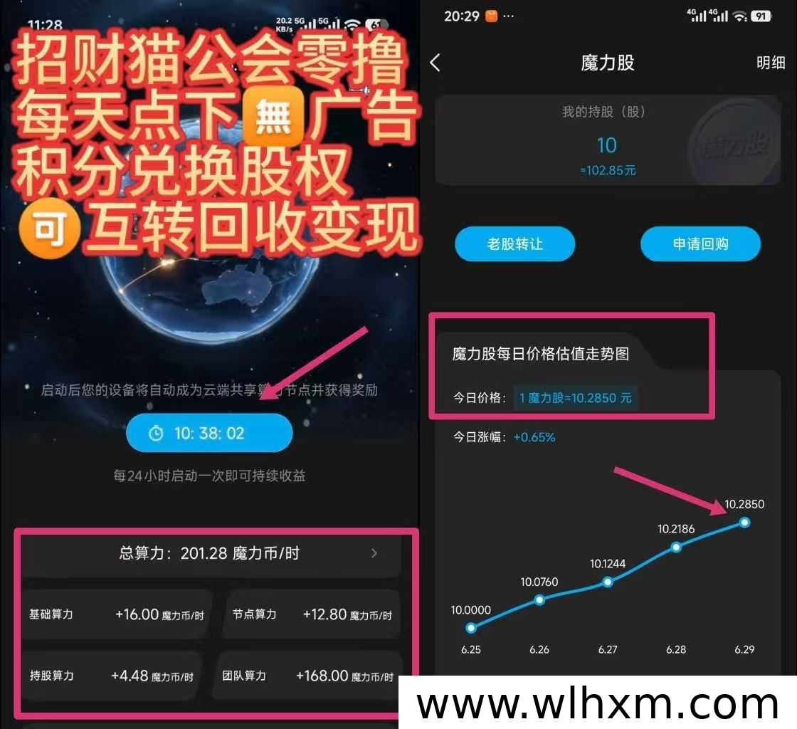 魔镜零撸新平台上线 每日签到轻松赚收益