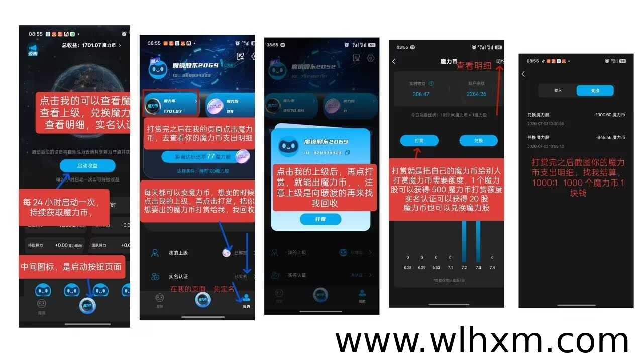 魔镜零撸新平台上线 每日签到轻松赚收益