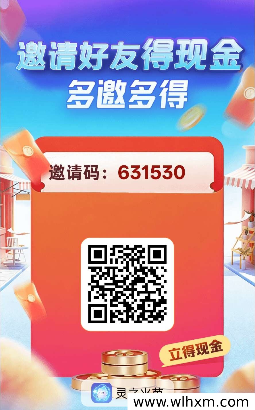 灵之火零撸广告项目全新上线 官方对接高额扶持持续加码