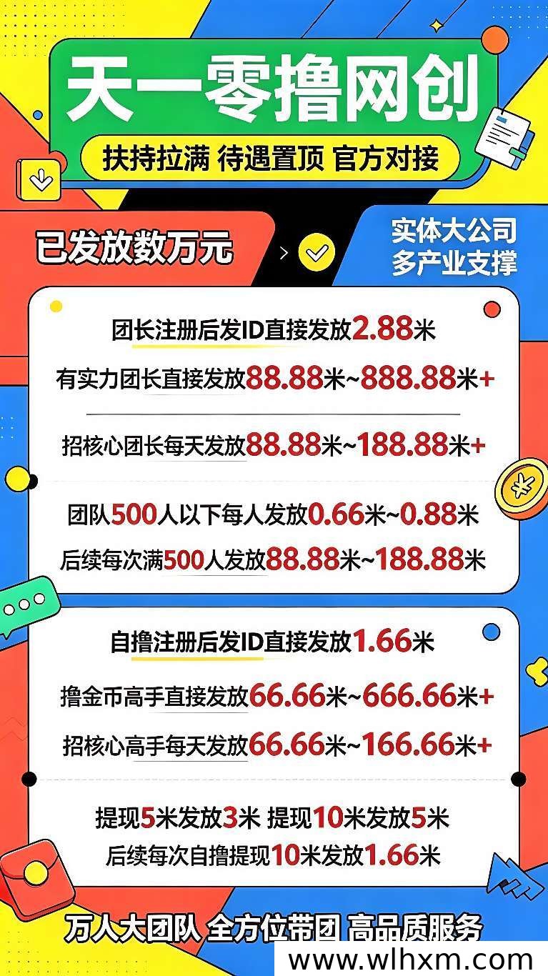 灵之火零撸广告项目全新上线 官方对接高额扶持持续加码