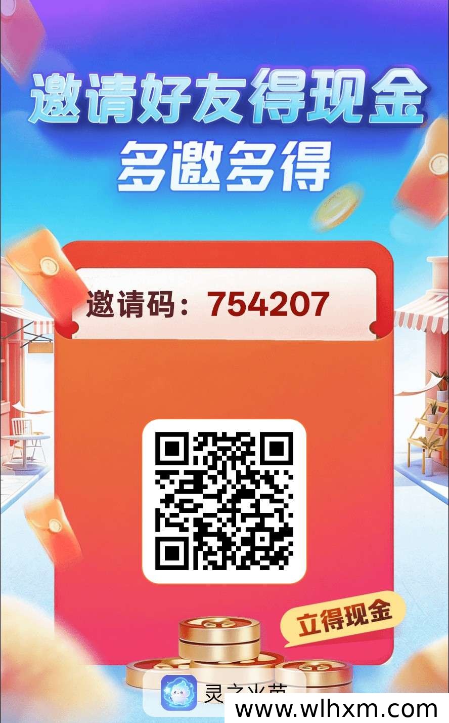 灵之火新品上线:零撸收益稳定,保底奖励等你来拿