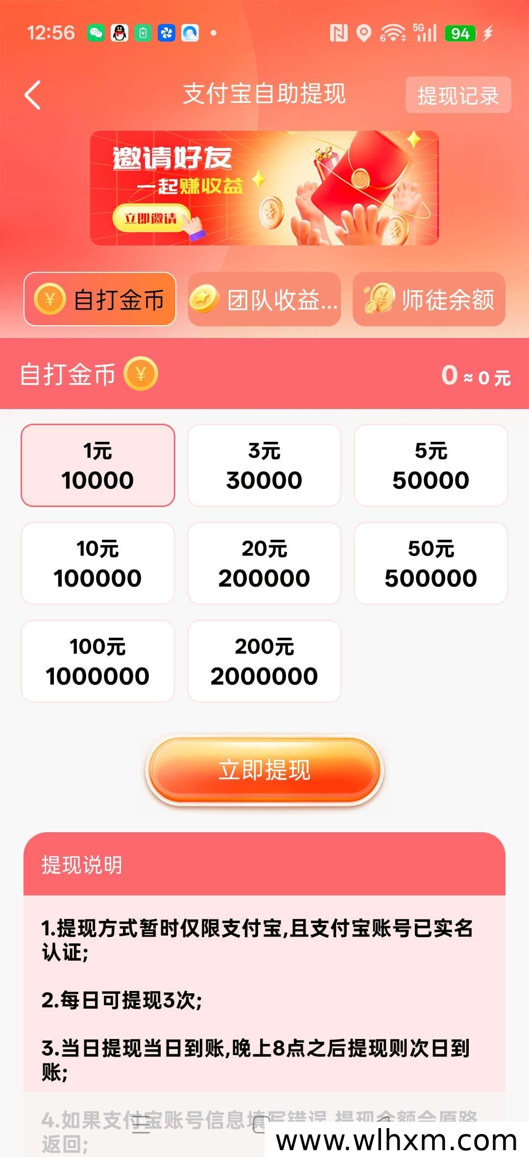 灵之火新品上线:零撸收益稳定,保底奖励等你来拿