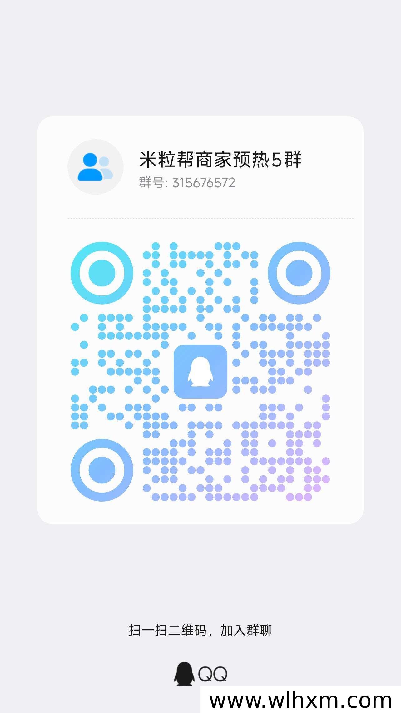 米粒帮限时开放悬赏主入驻,免费会员与曝光道具等你拿