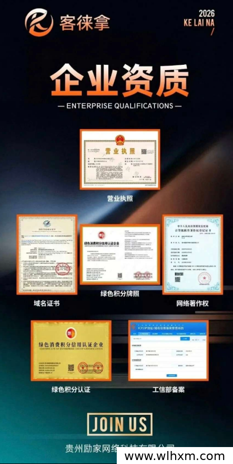 客徕拿零投入项目深度解析:8天开启管道收益模式