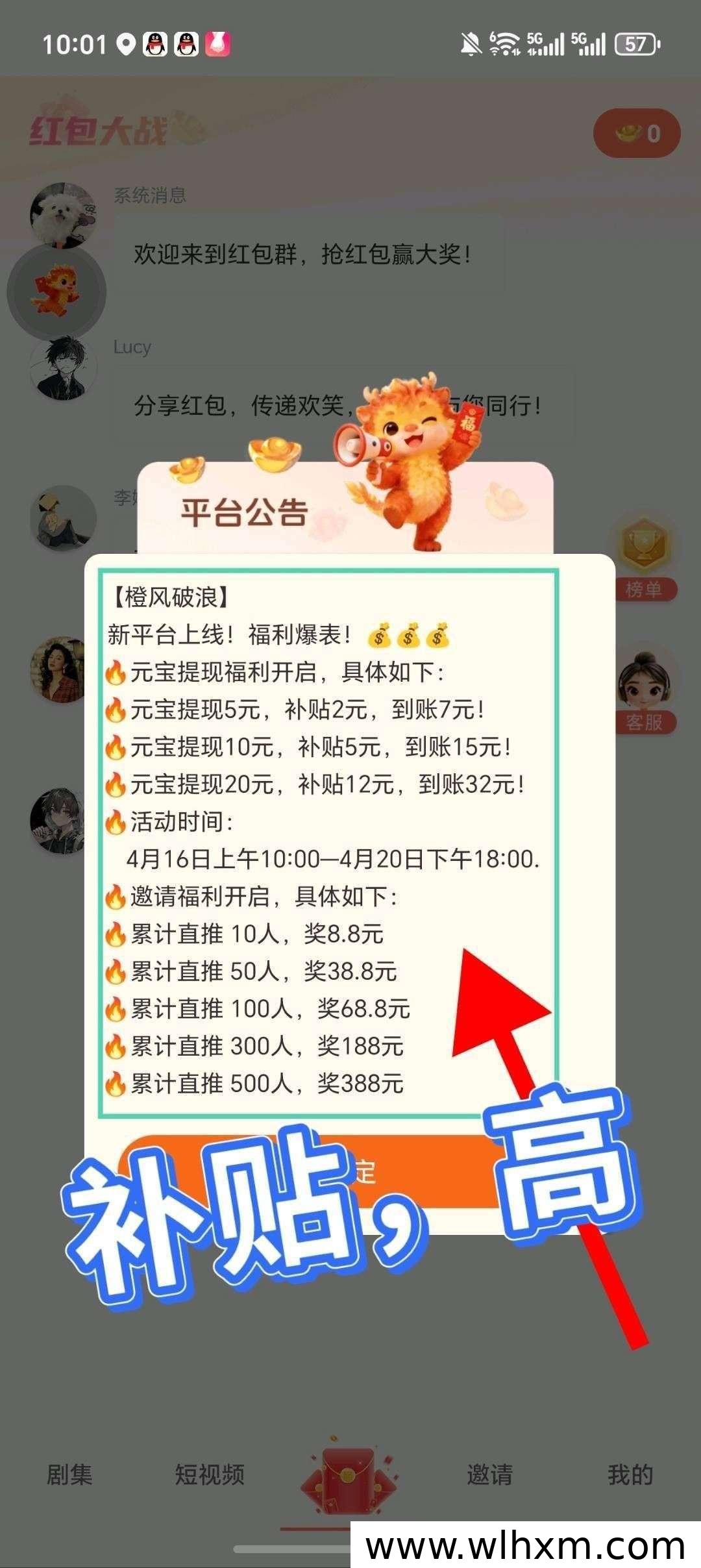 橙风破浪全新上线 零成本看广告赚收益