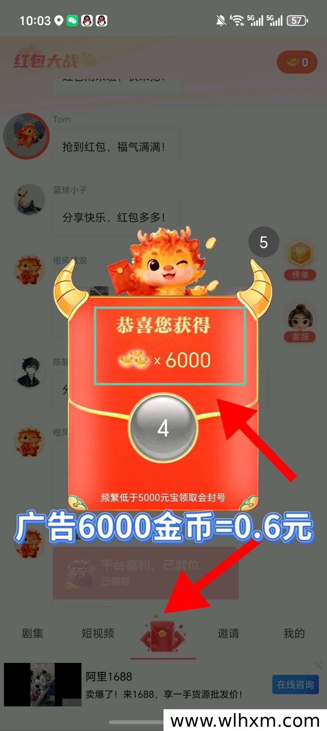 橙风破浪全新上线 零成本看广告赚收益