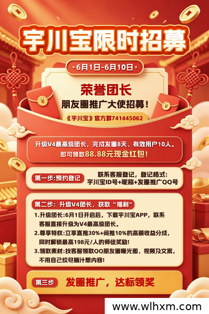 宇川宝项目上线福利全解析