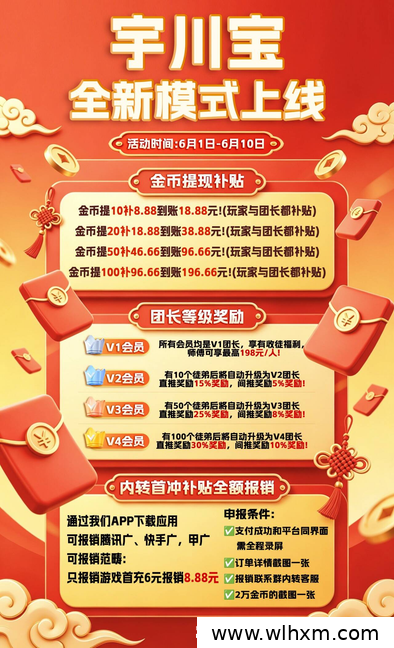 宇川宝项目上线福利全解析