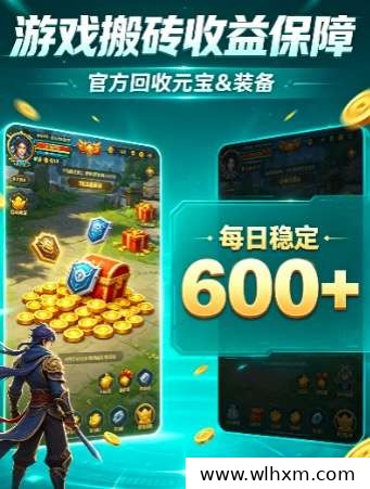 零碎时间也能赚钱的传奇搬砖新玩法