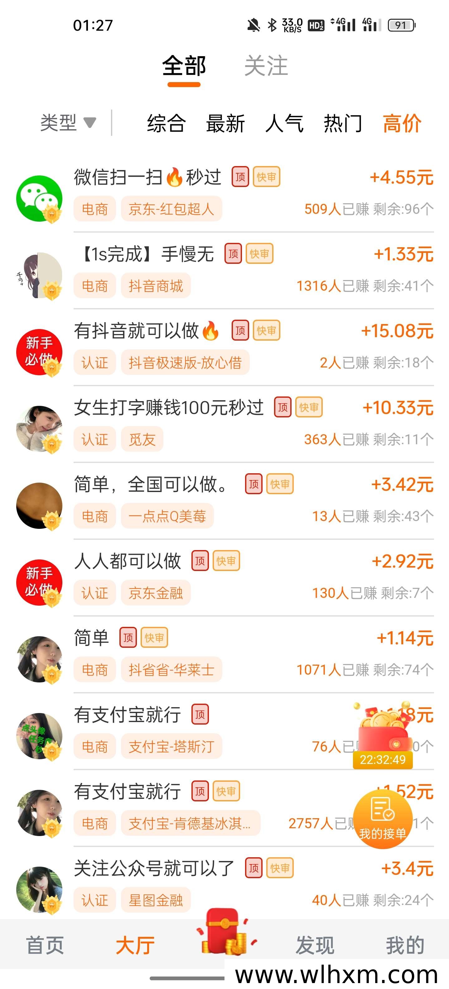乐助客任务平台：老牌稳定，任务丰富单价高