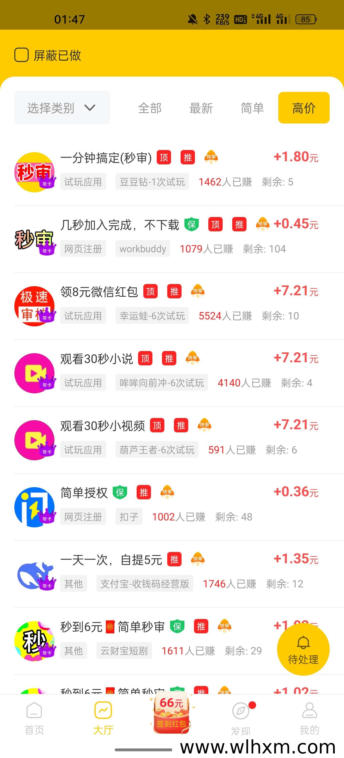 趣闲赚平台任务种类丰富 提现快速单价高