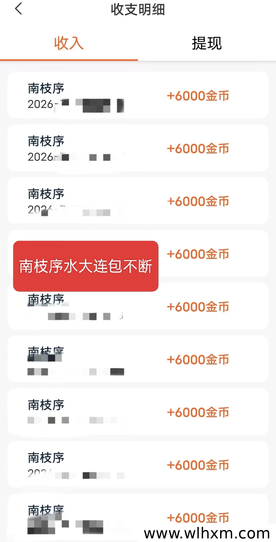 南枝序上线,长期零成本项目带来白嫖奖励新机会