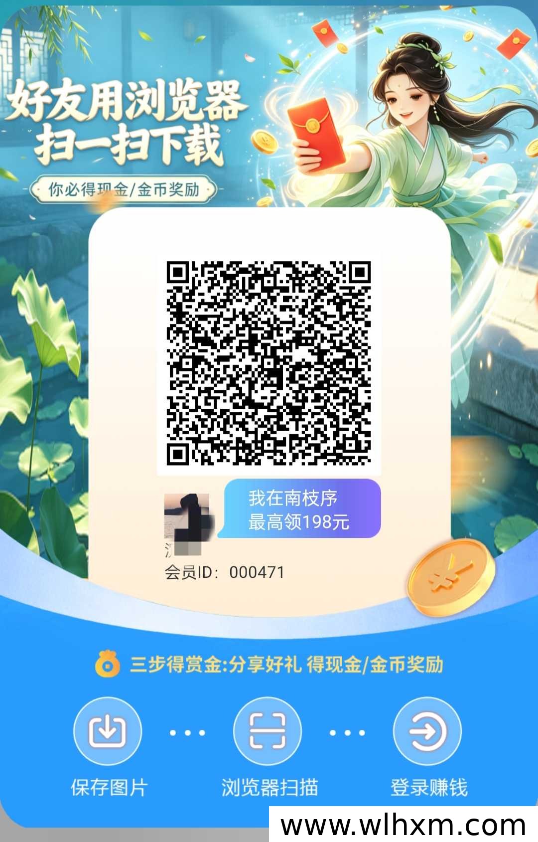 南枝序上线,长期零成本项目带来白嫖奖励新机会