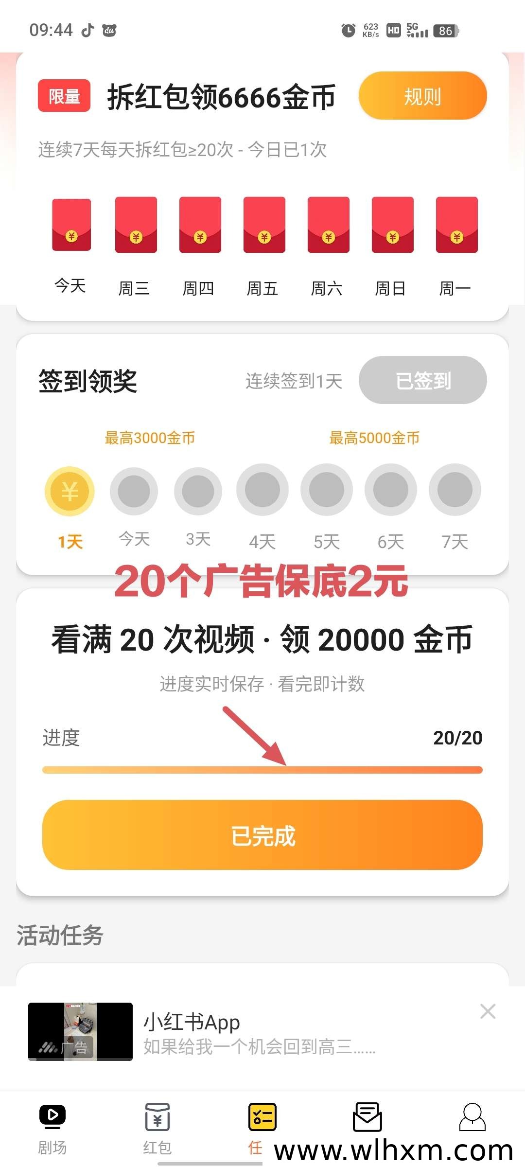 饿了看剧:轻松赚取零花钱的省心选择