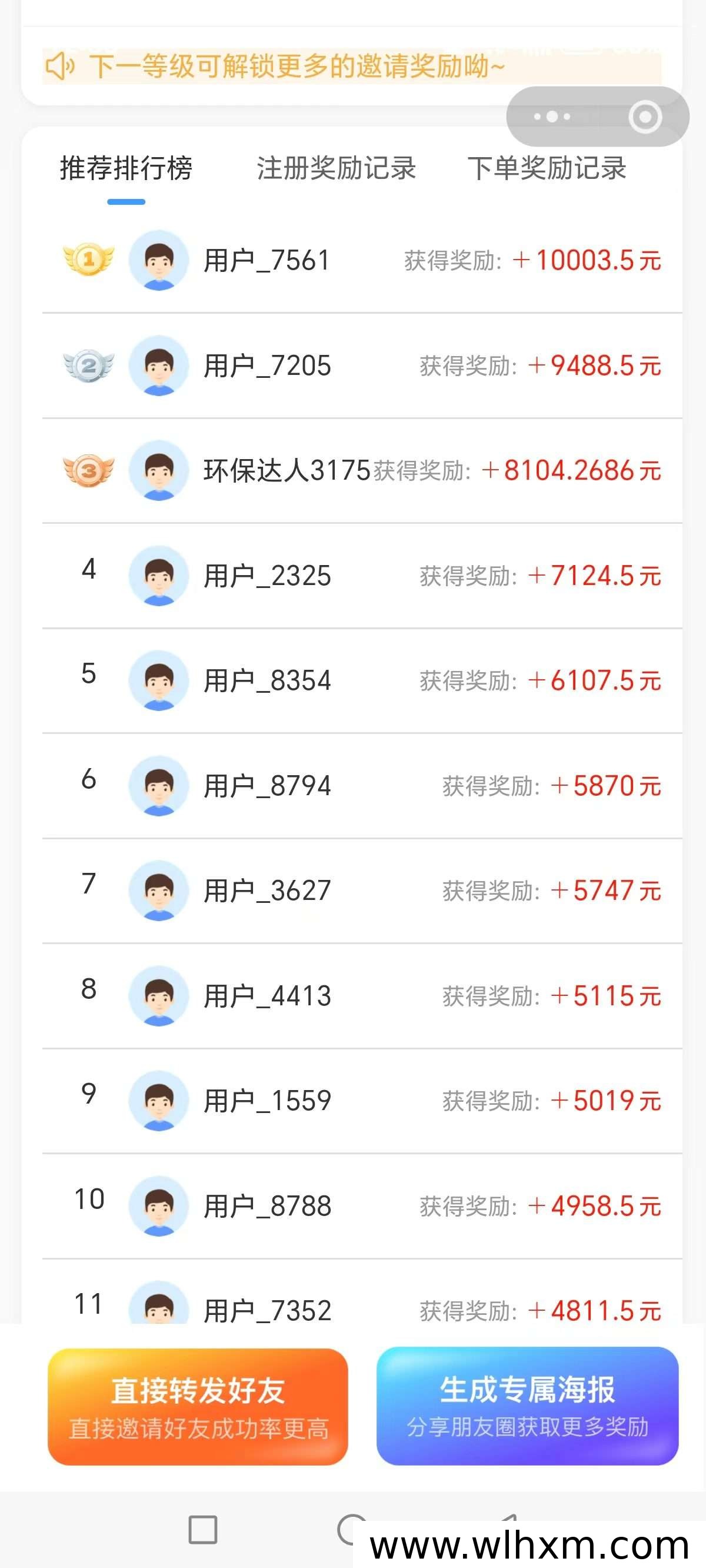 闲置物品轻松变现,逸回收帮你省心赚零花