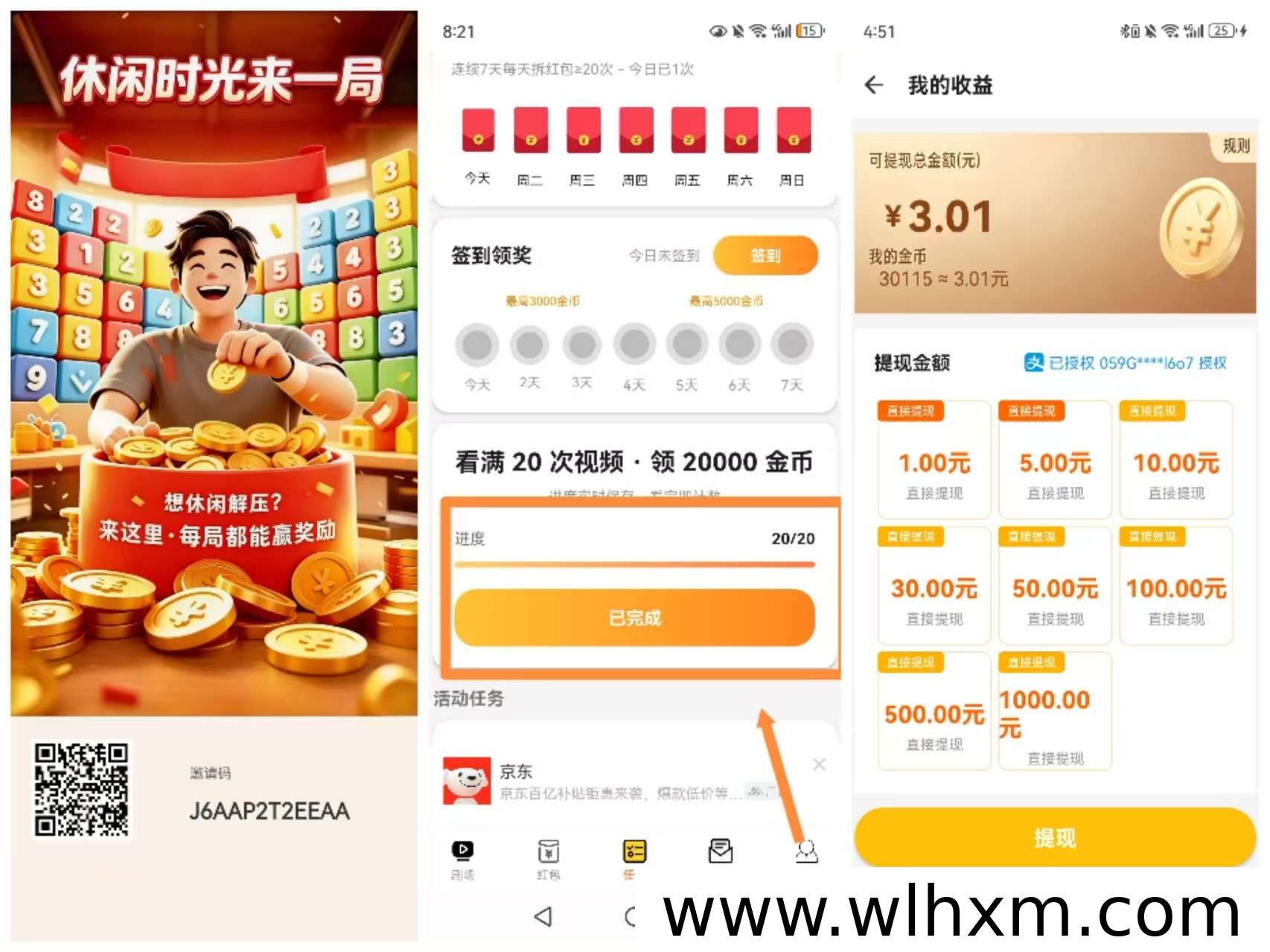 饿了看剧新平台上线 稳定收益保底两元
