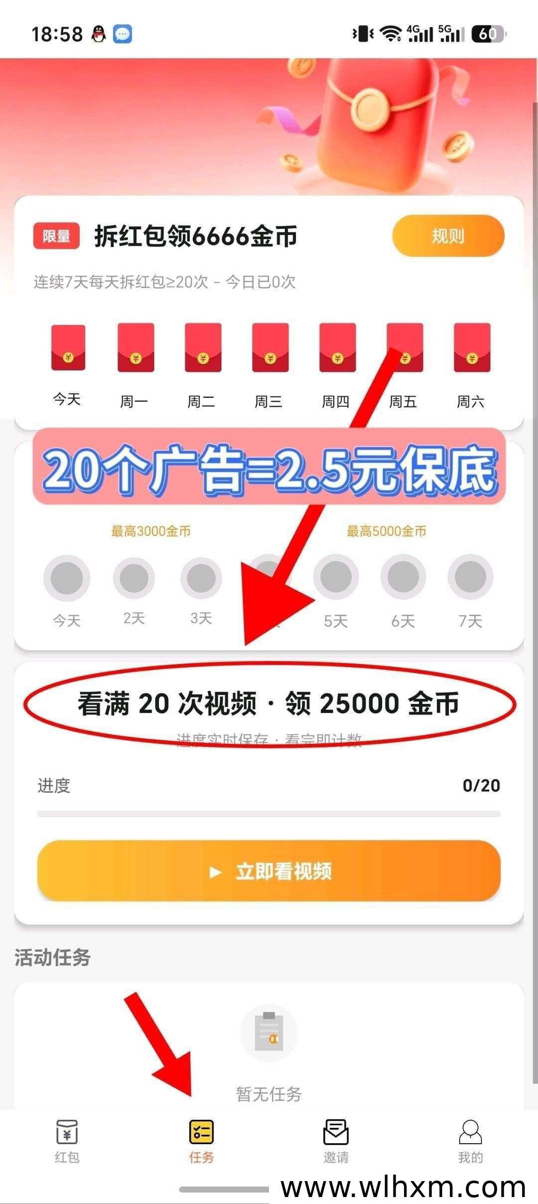 新品上线:看剧零撸广告赚收益,保底保收益