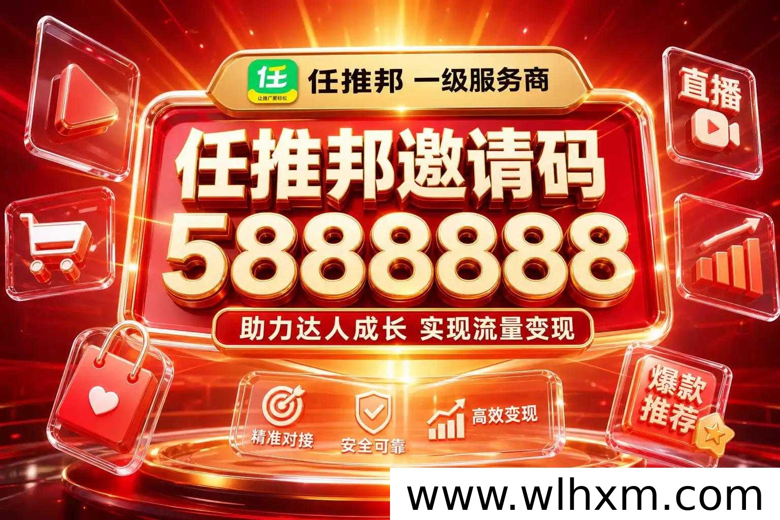 2026任推邦官方一级服务商招募:零门槛网推地推与网盘拉新高收益玩法