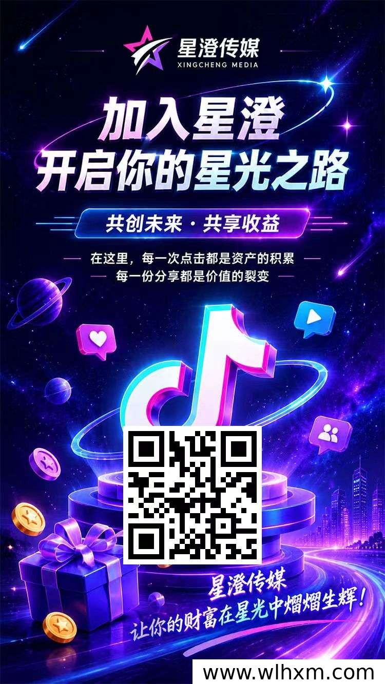 星澄传媒上线实测:提现秒到无手续费,团队扶持力度大