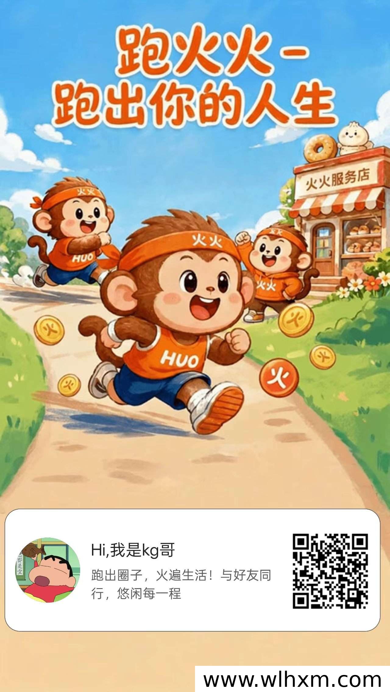 跑火火平台零成本入场,多重收益机制打造创新奖励生态