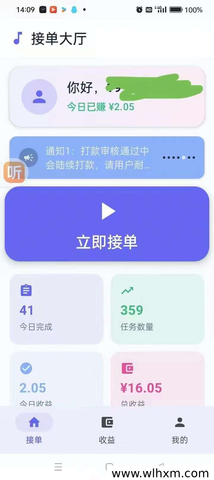轻松操作熊猫任务,评论赚取日收益新方式