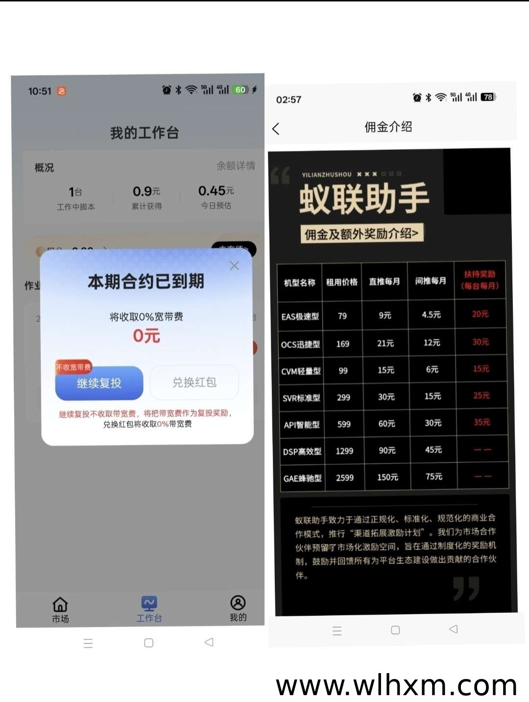 蚁联助手零门槛挖矿:签到领矿机,轻松赚收益