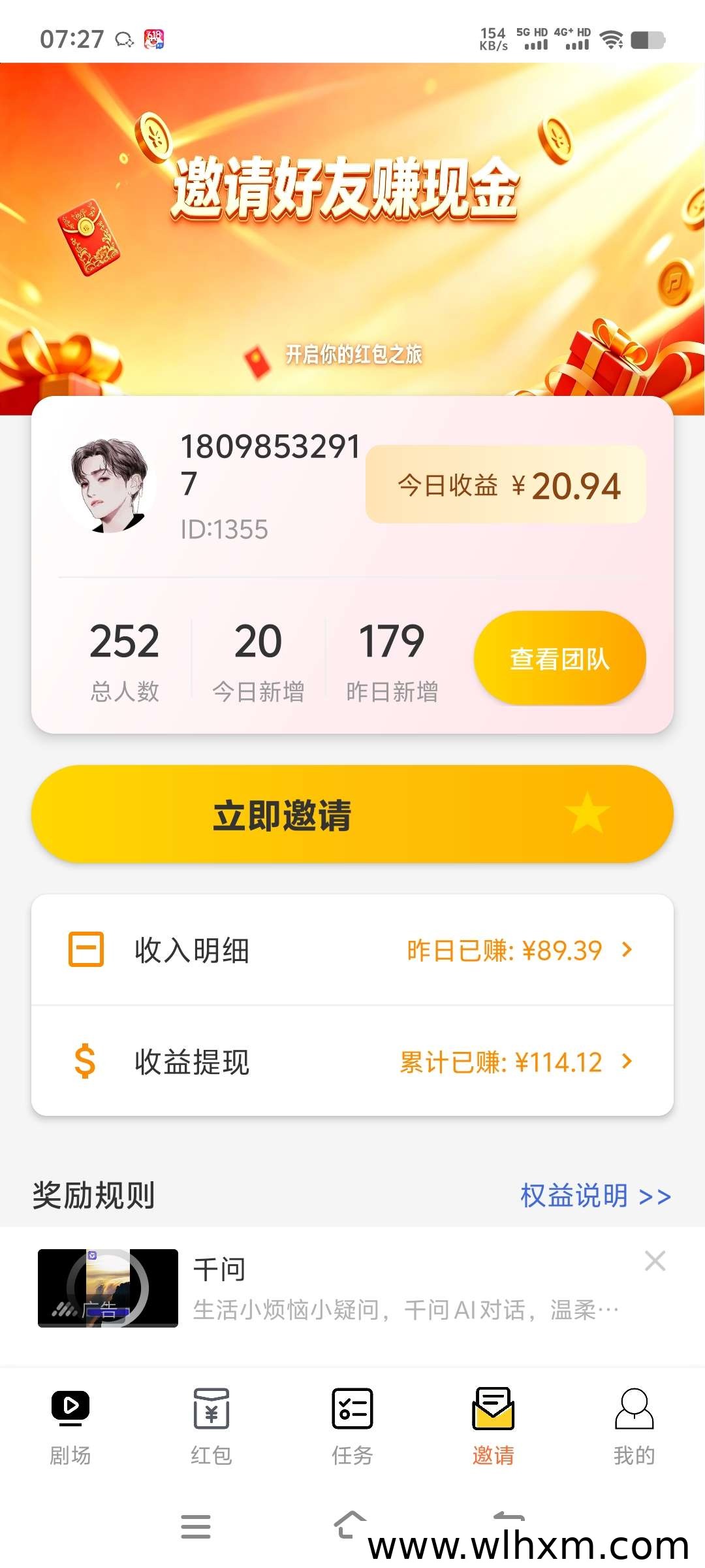 看广告赚收益,每日稳定收入新选择