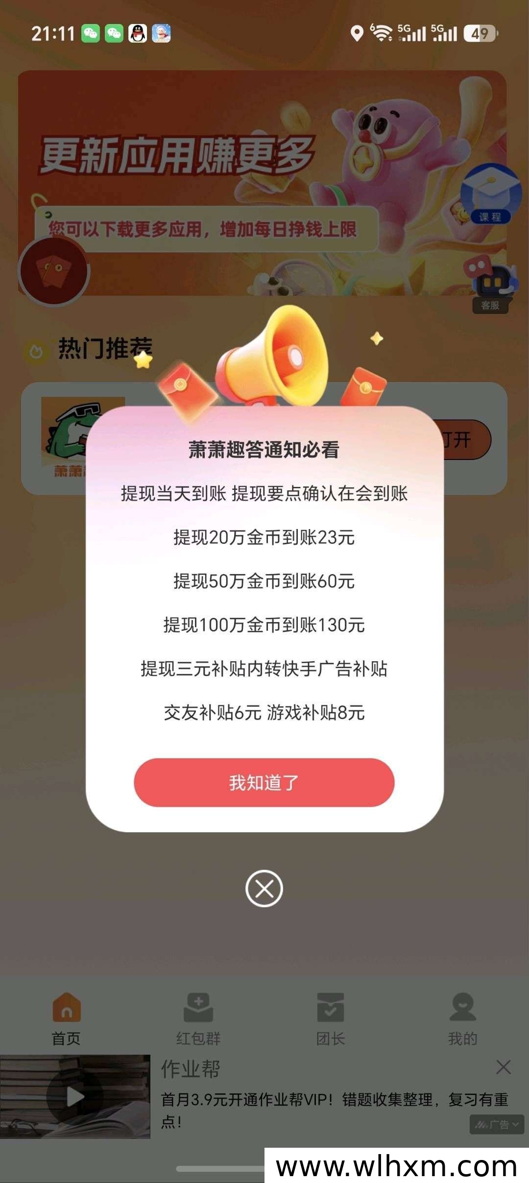新平台零撸收益模式解析 团队推广保底奖励高