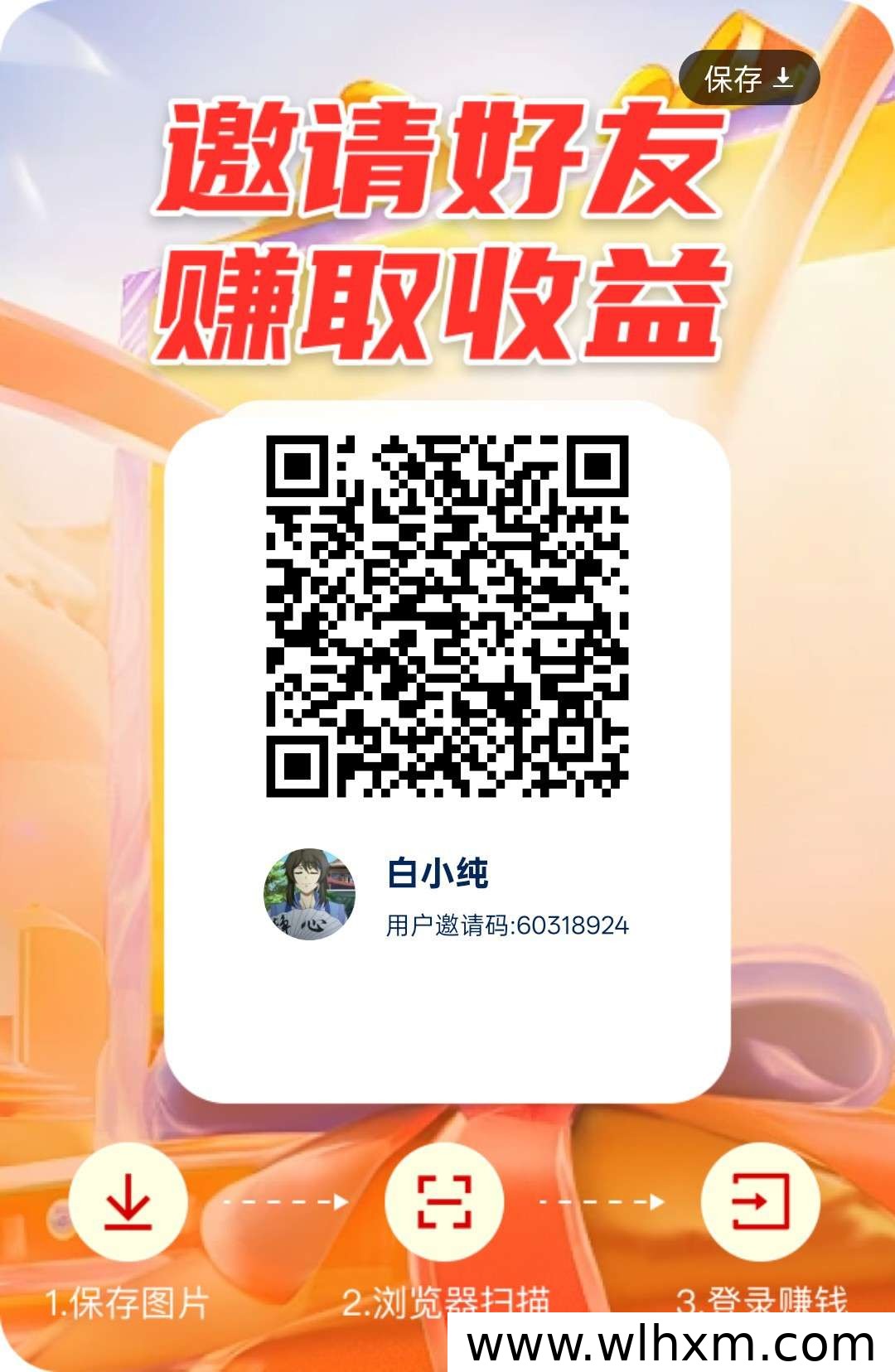 新平台零撸收益模式解析 团队推广保底奖励高