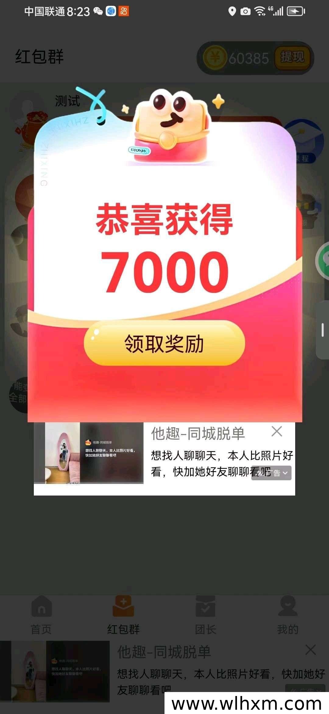 新平台零撸收益模式解析 团队推广保底奖励高