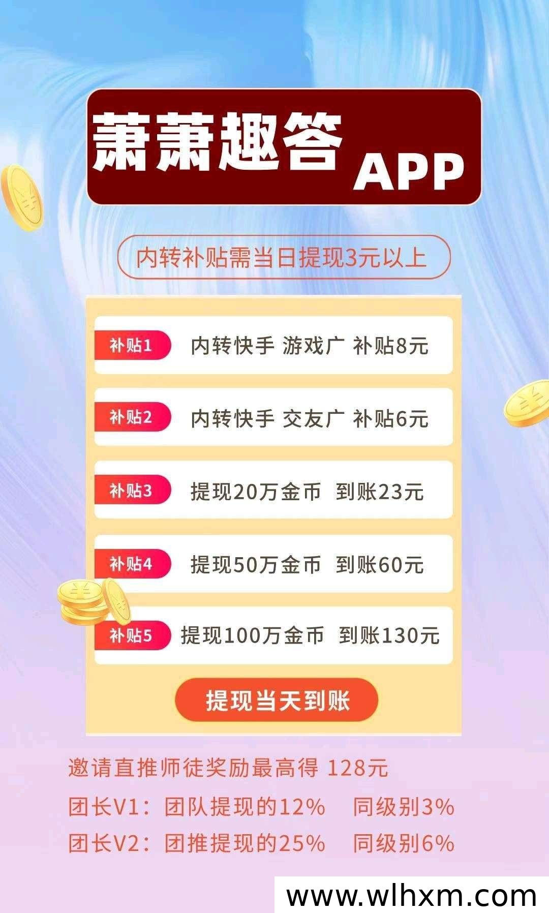 新平台零撸收益模式解析 团队推广保底奖励高