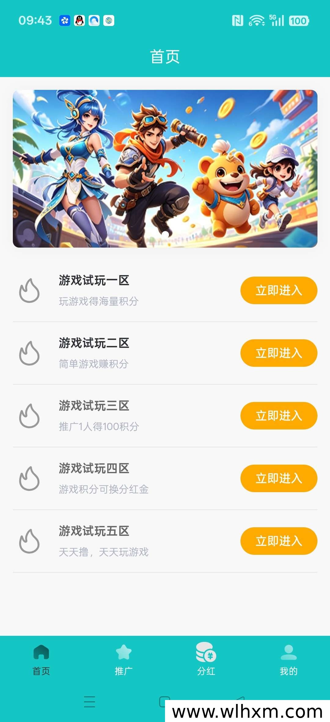 零撸新项目上线:保底收益加团队模式,日收益达几十元