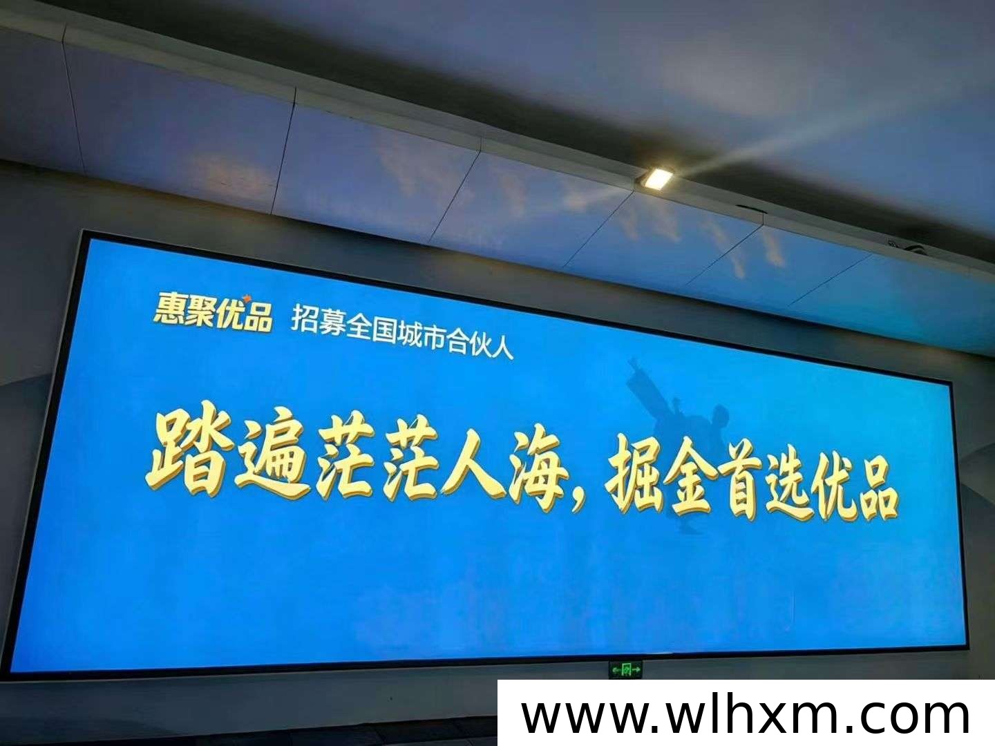 惠聚优品星级福利活动全新上线